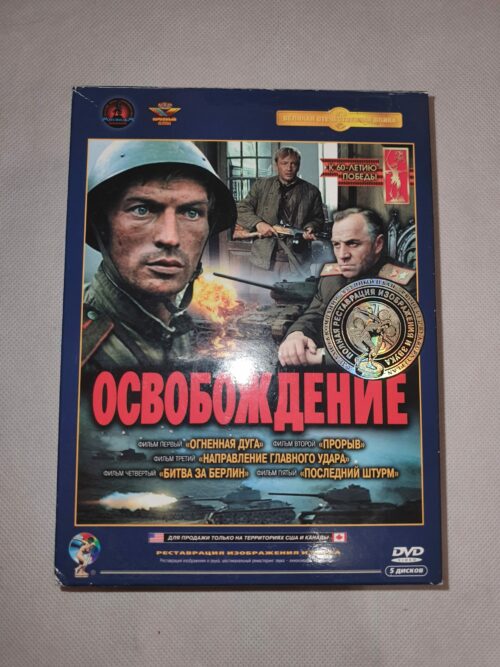 Yuriy Ozerov - Osvobozhdenie, 5 DVD, díszdoboz